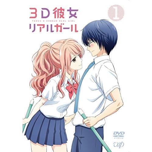 DVD/TVアニメ/3D彼女 リアルガール 1 (DVD+CD)