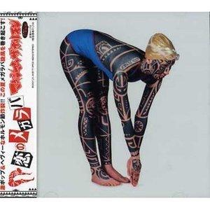 CD/マキシマム ザ ホルモン/恋のメガラバ : MONO玉光堂 - 通販