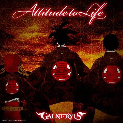 CD/GALNERYUS/ATTITUDE TO LIFE (CD+Blu-ray) (初回限定盤)