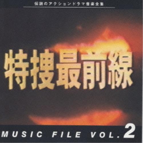 CD/オリジナル・サウンドトラック/特捜最前線