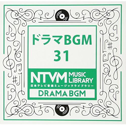 CD/BGV/日本テレビ音楽 ミュージックライブラリー 〜ドラマ BGM 31【Pアップ】