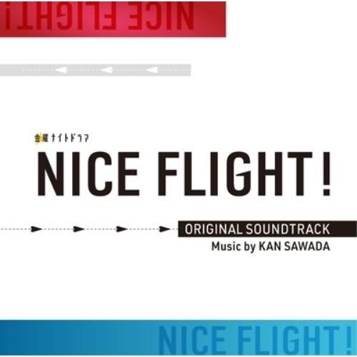 CD/沢田完/テレビ朝日系金曜ナイトドラマ NICE FLIGHT! オリジナル・サウンドトラック
