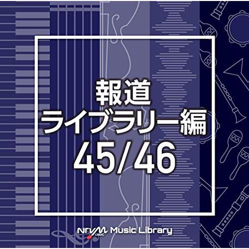 CD/BGV/NTVM Music Library 報道ライブラリー編 45/46【Pアップ