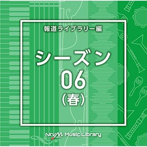 CD/BGV/NTVM Music Library 報道ライブラリー編 シーズン06(春)