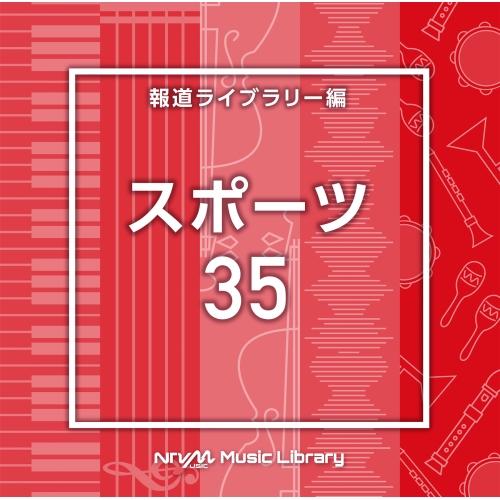 CD/BGV/NTVM Music Library 報道ライブラリー編 スポーツ35【Pアップ