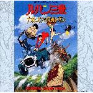 日本コロムビア CD/アニメ/ルパン三世 オリジナル・サウンド