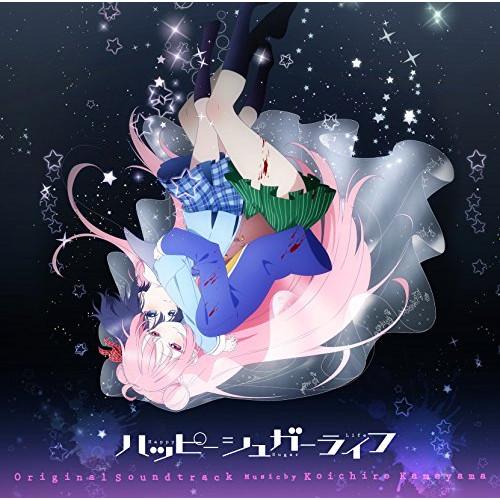 CD/亀山耕一郎/ハッピーシュガーライフ オリジナル・サウンドトラック