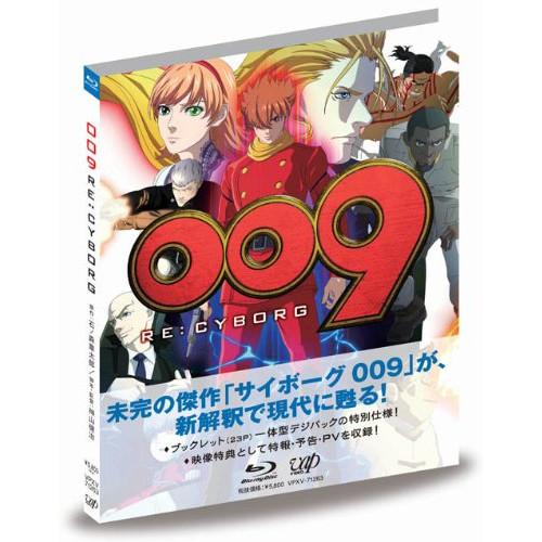 BD/劇場アニメ/009 RE:CYBORG(Blu-ray) (通常版)