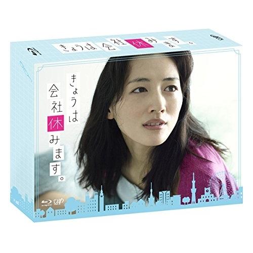 BD/国内TVドラマ/きょうは会社休みます。 Blu-ray BOX(Blu-ray) (本編ディス...