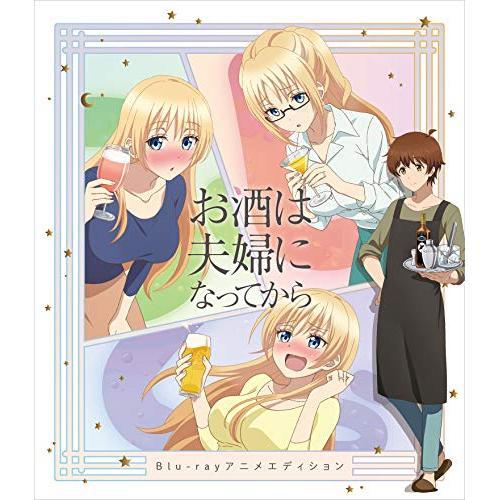 BD/TVアニメ/お酒は夫婦になってから アニメエディション(Blu-ray)【Pアップ】