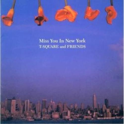 CD/T-スクェア&amp;フレンズ/ミス・ユー・イン・ニューヨーク