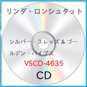 【取寄商品】CD/リンダ・ロンシュタット/シルバー・スレッズ &amp; ゴールデン・パイプス 1982 (...