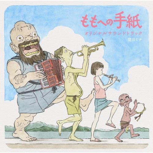 CD/窪田ミナ/ももへの手紙 オリジナルサウンドトラック
