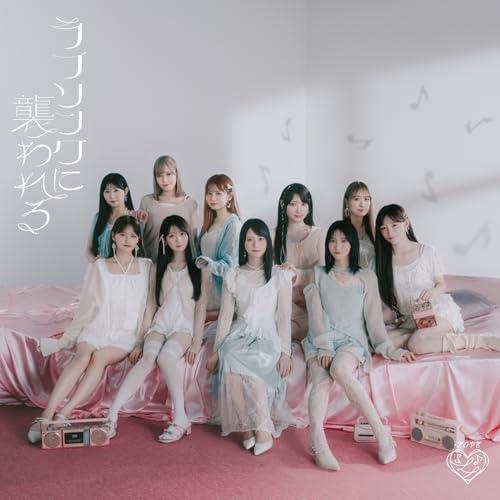 CD/=LOVE/ラブソングに襲われる (通常盤/Type F)