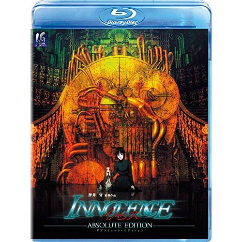 BD/押井守/イノセンス　アブソリュート・エディション【Pアップ