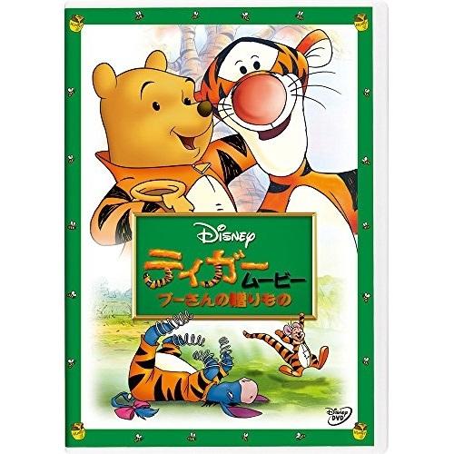 DVD/ディズニー/ティガームービー/プーさんの贈りもの