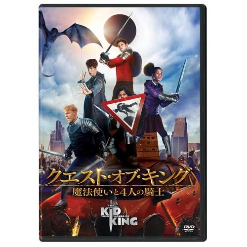 DVD/洋画/クエスト・オブ・キング 魔法使いと4人の騎士