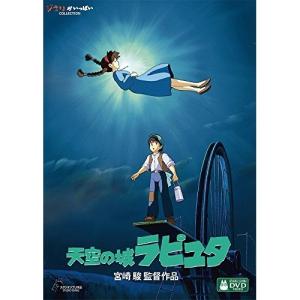 徳間アニメ絵本　全17冊セット　天空の城ラピュタ　宮崎駿　魔女の宅急便　ゲド戦記 Amazon.co.jp: 天空の城ラピュタ (徳間アニメ絵本) : 宮崎 駿: 本