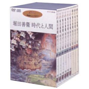 DVD/趣味教養/堀田善衛 時代と人間【Pアップ