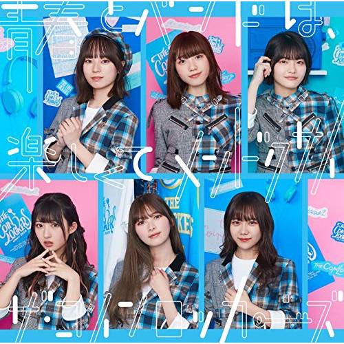 CD/ザ・コインロッカーズ/青春とバンドは、楽しくてメンドクサイ (通常盤)