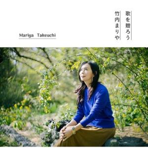 竹内まりや／15 Minutes of Impressions Impressions : Mariya Takeuchi | HMV&BOOKS online : Online Shopping