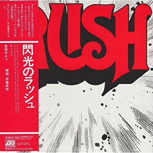 CD/ラッシュ/閃光のラッシュ (SHM-CD) (解説歌詞対訳付/紙ジャケット) (初回生産限定盤...