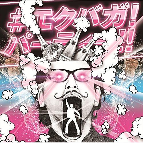 CD/タケル・ジョン・オトグロ/#エクバガ!パーティー!!