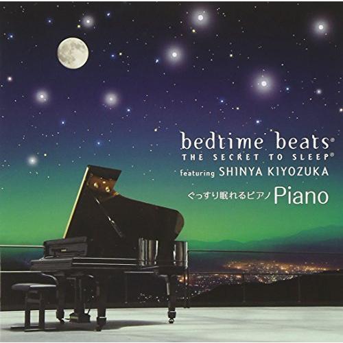 CD/クラシック/ぐっすり眠れるピアノ (解説付)【Pアップ