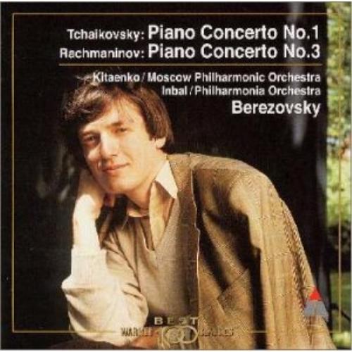 CD/ボリス・ベレゾフスキー/チャイコフスキー:ピアノ協奏曲第1番|ラフマニノフ:ピアノ協奏曲第3番
