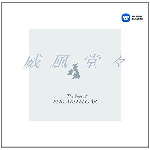 CD/クラシック/”威風堂々” ザ・ベスト・オブ・エルガー