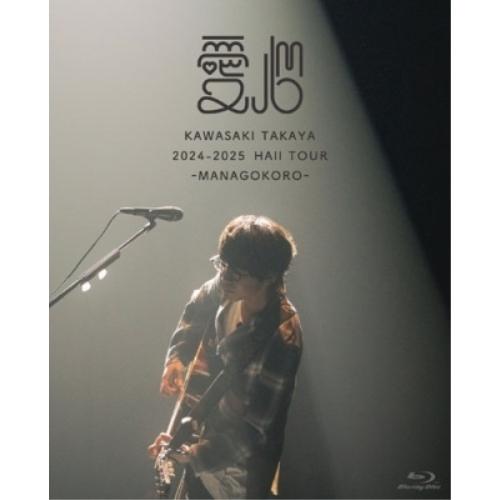 BD/川崎鷹也/2024-2025 HALL TOUR 愛心-MANAGOKORO-(Blu-ray...