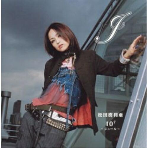 CD/松田樹利亜/10 7 〜ジュール〜 (CCCD)【Pアップ