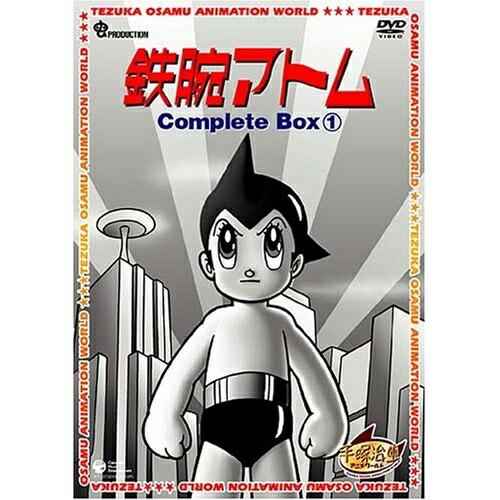 DVD/TVアニメ/鉄腕アトム Complete BOX 1 (豪華解説書封入) (期間限定生産廉価...