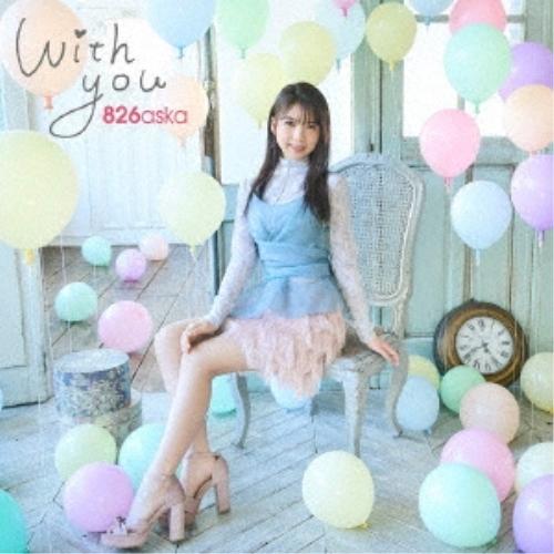 CD/826aska/With you (CD+Blu-ray) (EP サイズ(約18cm×約18...