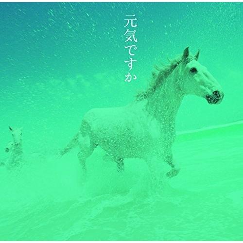 CD/オムニバス/元気ですか/カバー・バージョン集【Pアップ
