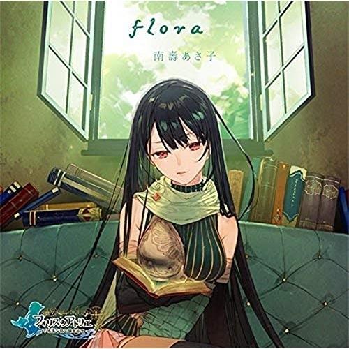 CD/南壽あさ子/flora (初回生産限定ゲームデザイン盤)