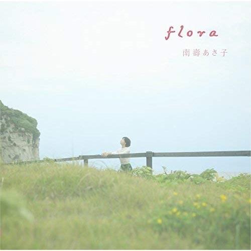 CD/南壽あさ子/flora (初回生産限定アーティストフォトデザイン盤)