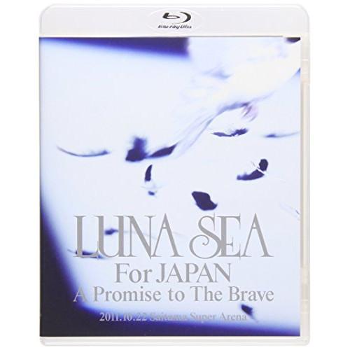 BD/LUNA SEA/LUNA SEA For JAPAN A Promise to The Br...