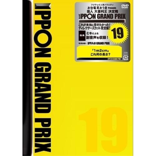 DVD/趣味教養/IPPONグランプリ19
