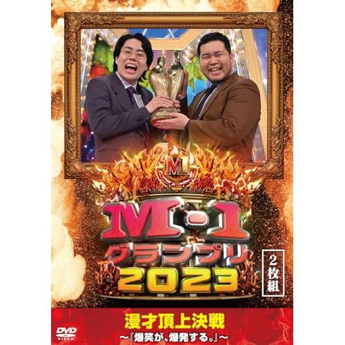 DVD/バラエティ/M-1グランプリ2023〜爆笑が、爆発する。〜【Pアップ