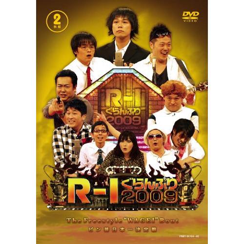 DVD/バラエティ/R-1ぐらんぷり2009【Pアップ