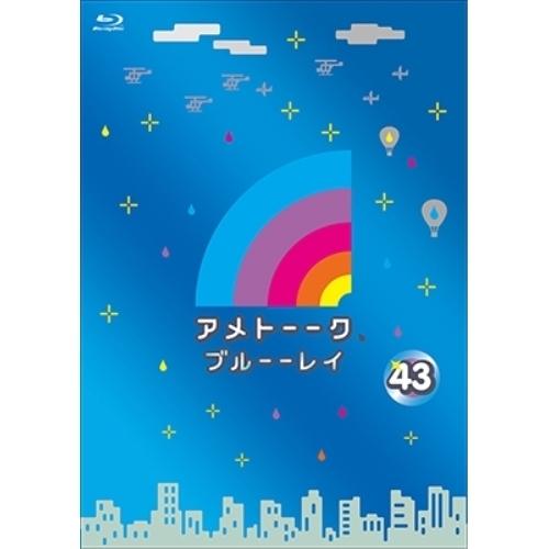 BD/趣味教養/アメトーーク ブルーーレイ 43(Blu-ray)