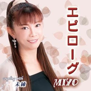 CD/MIYO/エピローグ/未練 (メロ譜付)