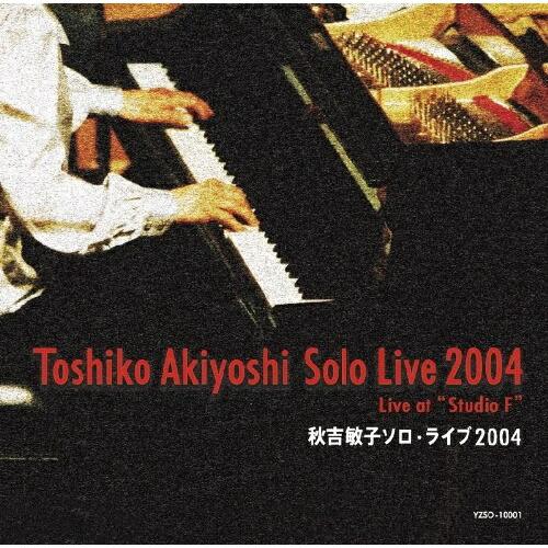 CD/秋吉敏子/秋吉敏子 ソロ・ライブ2004