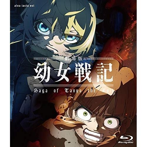 BD/劇場アニメ/劇場版 幼女戦記(Blu-ray) (通常版)