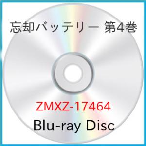 ▼BD/TVアニメ/忘却バッテリー 第4巻(Blu-ray)