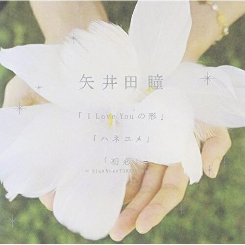 CD/矢井田瞳/I Love You の 形/ハネユメ