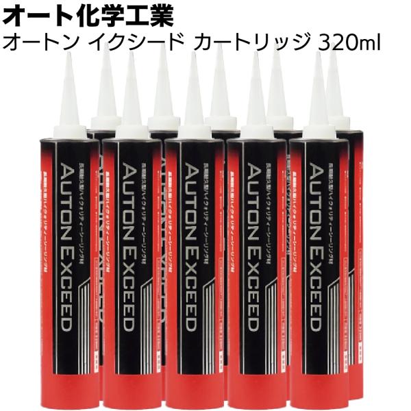 オートン イクシード カートリッジ 320mlx10本 ケース オート化学工業 (長期耐久型 窯業系...