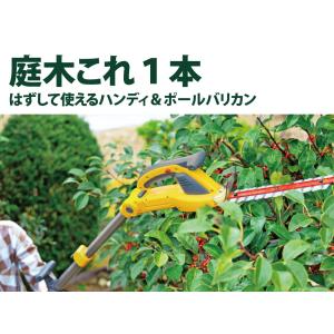 ムサシ 充電式ハンディ&ポールバリカン...の詳細画像1