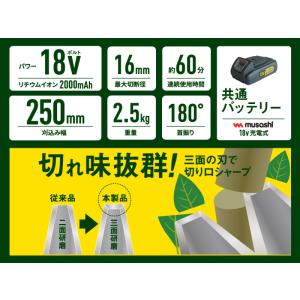ムサシ 充電式ハンディ&ポールバリカン...の詳細画像2